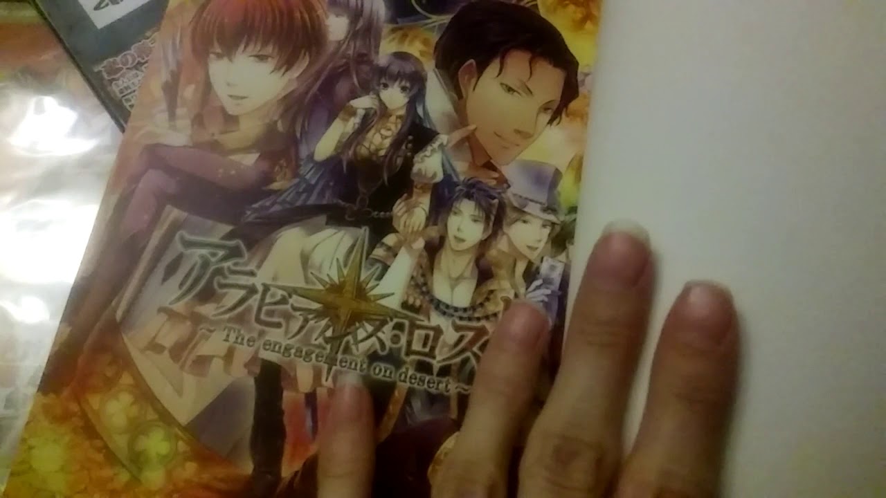 Quinrose (+BL) Otome Shipment Seven- PSP Unboxing Vlog