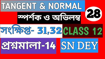 TANGENT & NORMAL CLASS 12 SN DEY|স্পর্শক ও অভিলম্ব|EX-14|UNIT-3|SN DEY@mathvsmath2  @mathvsmath1