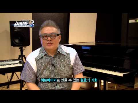 [슈퍼히트] 히트메이커 되는 법 어렵지 않아요!! @작곡가 김형석