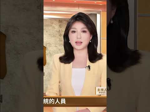 内幕：惹到一个女人？上海公安局长被断10根肋骨！搞窃听，蒐集黑材料？一段变造的阴谋，再换7年监禁⋯⋯｜ #百年真相 #shorts