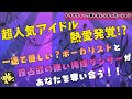 【女性向け/バイノーラル録音/ASMR】熱愛発覚！？　幼なじみで人気アイドルな、かわいい犬系男子と無愛想でクールなS系男子が貴女を奪い合う【奪い合い/立体音響】