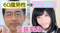 女装メイク Cotton Youtube