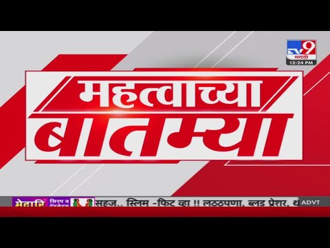 Fast News |  महत्वाच्या बातम्या  | 12.30 PM |  29  October 2023 | TV9 Marathi News