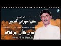 Noor khan bezanjo  may mehrani ganjen  muneer momin  kalkashan vol 4