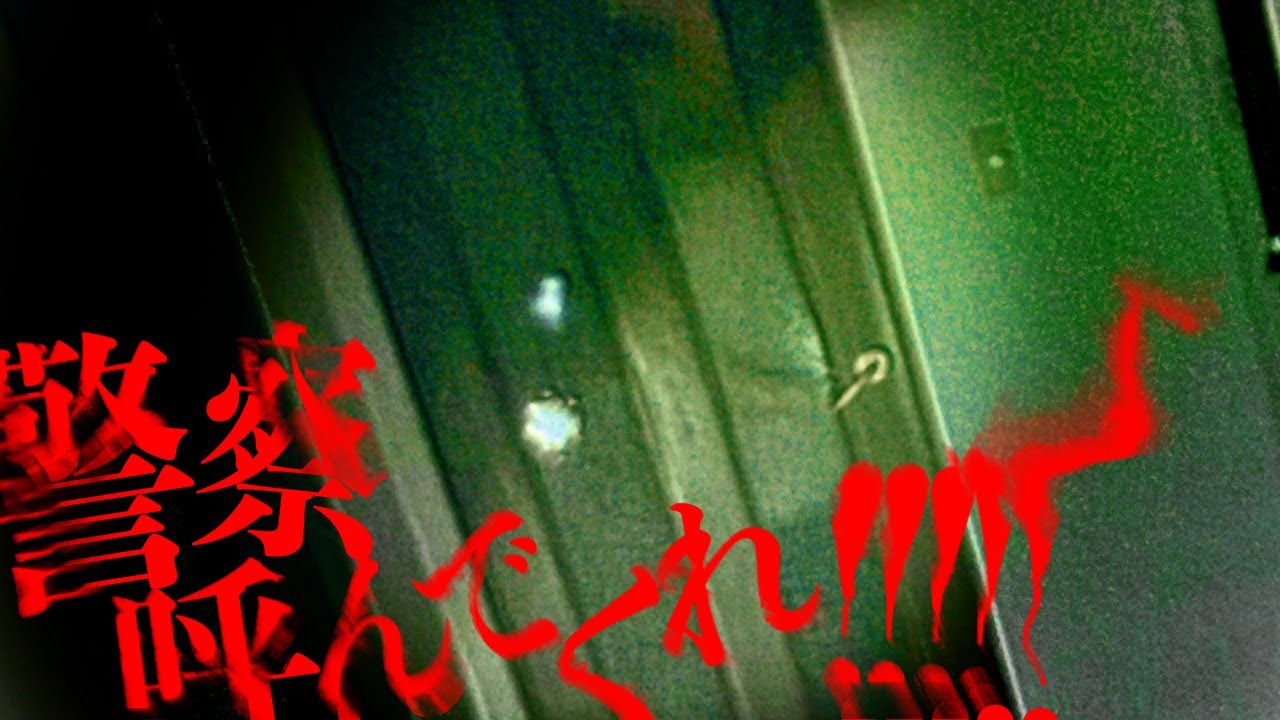 呪い代行者と遭遇しました