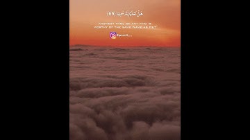 القارئ: عبدالرحمن مسعد|[سورة مريم|٦٥-٦٦] |[Surah Al-Maryam|65-66]| رَّبُّ السَّمَاوَاتِ وَالْأَرْضِ