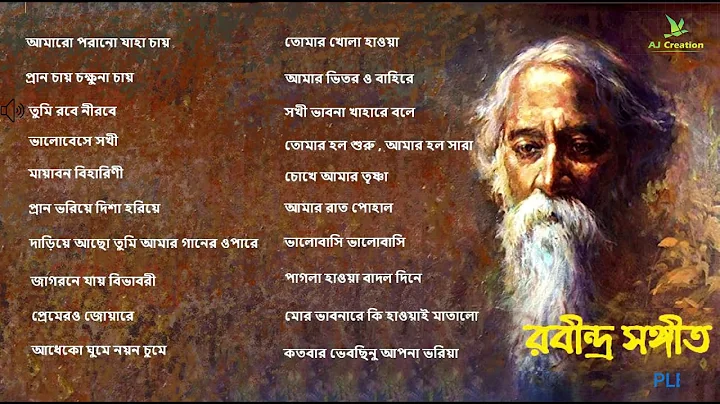 Best 20 Rabindra Sangeet Collection |     | Rabind...