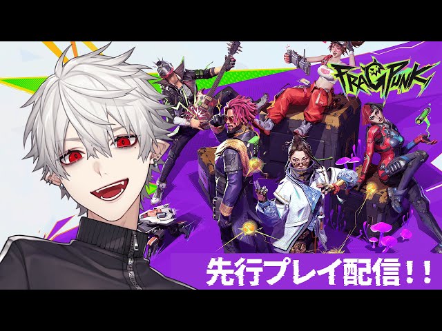 【FragPunk】ルールを破るFPSを先行体験のサムネイル