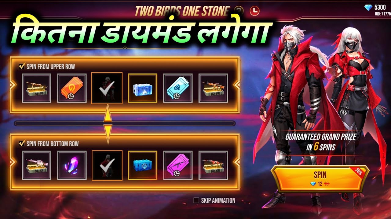 TWO BIRDS ONE STONE - FREE FIRE NEW EVENT || MG MORE