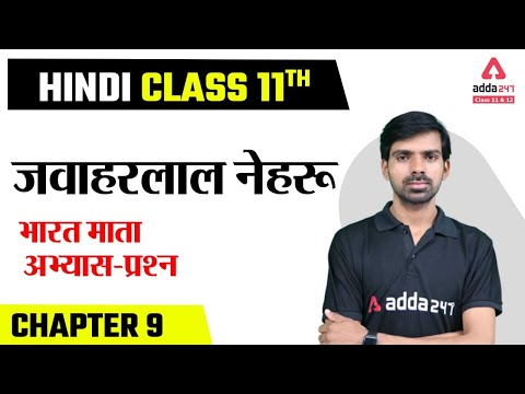 Class 11 Aaroh Chapter 9 | Bharat Mata Class 11 | Question Answer