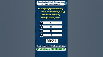 Maths 1 Minute Challenge Series- Ages Techniques (Video- 17 ) #ssccgl #bankpo  #anilnairclasses