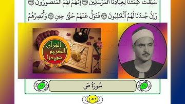 ترتيل القرآن الكريم الصفحة ٤٥٢ / 452 القارئ الشيخ محمد صديق المنشاوي