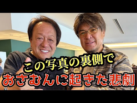 おさむんTV - YouTube