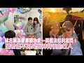 撩星聞 林志穎慶愛妻生日同框法拉利放閃 陳若儀走出男神老公背後人氣超旺 撩星聞 林志穎慶愛妻生日同框法拉利放閃 陳若儀走出男神老公背後人氣超旺