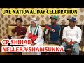 #Cpshihab | nellera shamsukka | arabic song | uae national day celebration | Shamsudeen nellera