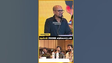"Nelson Phone எடுக்கமாட்டான்" K S Sinish | #shorts