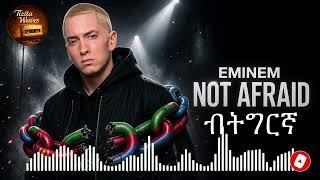 Eminem – Not Afraid 🇪🇷 | ብትግርኛ | Tigrinya Version