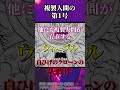 クローン人間がロックス海賊団復活の鍵になる...!!?【ワンピース考察 まとめ ネタバレ】 #shorts