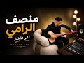     أغنية امازيغية تعدبدي بالآلة الأصلية الوترة المغربية