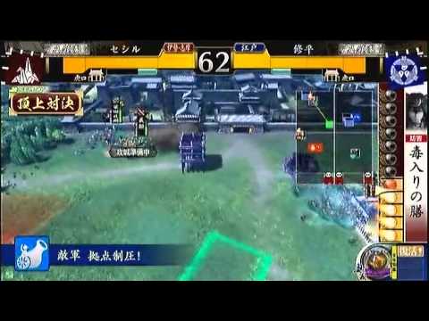 戦国大戦　頂上対決　2012 12 01　セシル軍　ＶＳ　修平軍