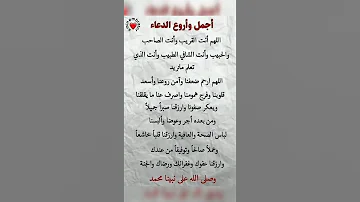 ادعية تريح القلب ادعيه دينيه جميله مكتوبه 