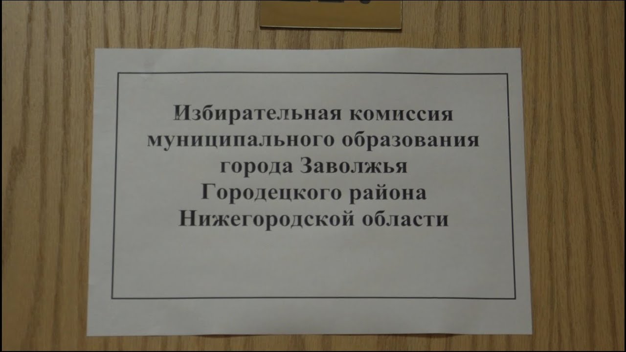 Секретарь избирательной комиссии обязанности. Секретарь уик обязанности. Фото работы уик. Секретарь избирательной комиссии Копейского. Телефон городской избирательной комиссии