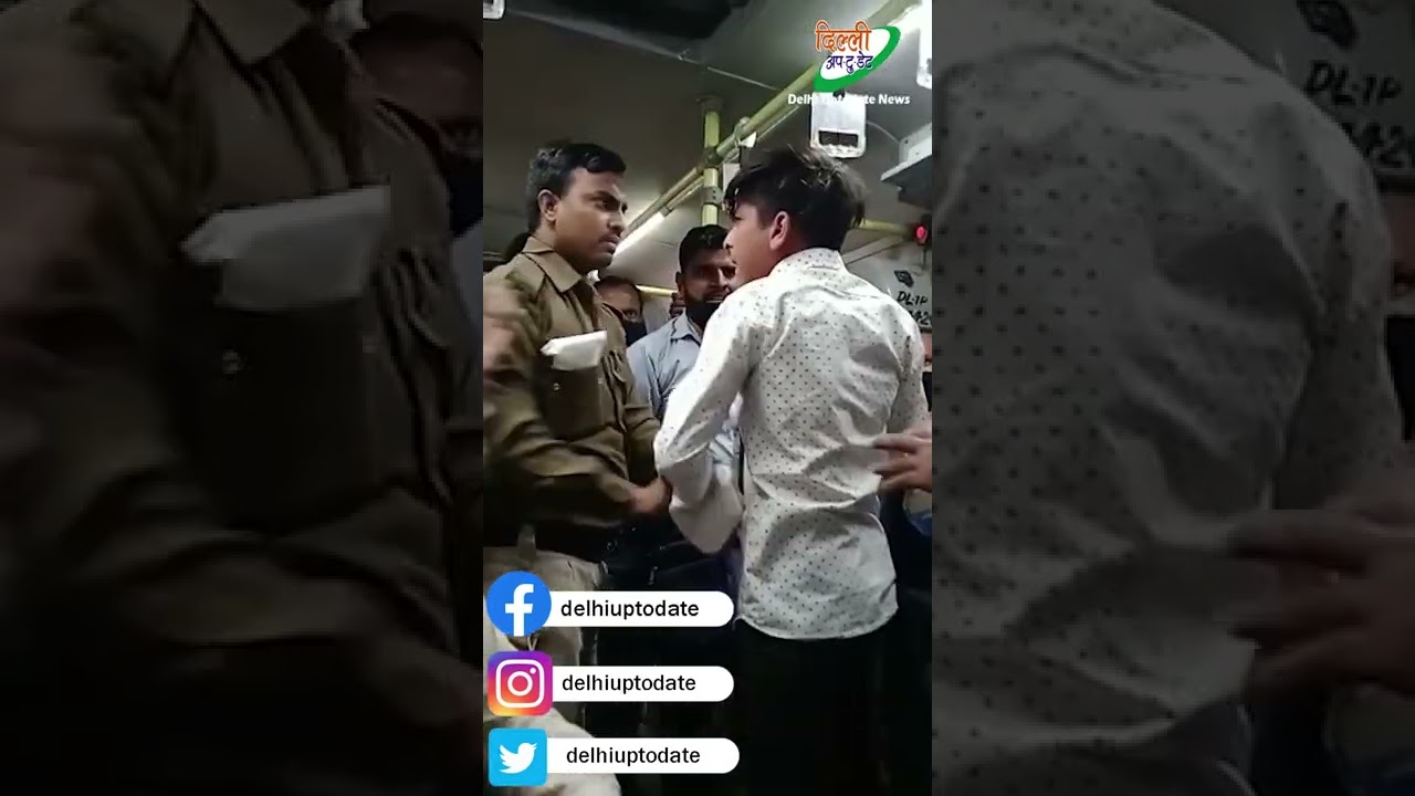 मार्शल की गुंडागर्दी, युवक की जमकर पिटाई। DTC Bus | Delhi Uptodate