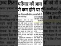 परिवार की आय 12 लाख से कम होने पर ही मिलेगी स्कूटी,#delhinews #upnews #योगीआदित्यनाथ #yogiadityanath