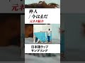 【柊人サンプリングネタ】今はまだ / 柊人の日本語ラップ元ネタ紹介#shorts