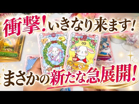 【Shocking New Twist‼️】A Sudden Turn of Events💫