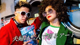 【CM撮影】じゅんこ博士とたけちゃんのプロダンサーのお仕事！サウナランドMV | プロフェッショナル仕事の流儀〜ダンサー編〜 実験