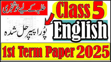 Class 5 English First Term Paper 2025 | 5th Class English Paper | Solved | 1st Term Exam 2025