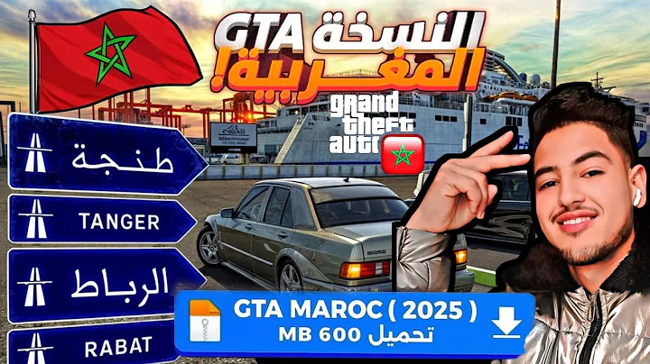 تحديث لعبة GTA SA بمود المغرب للاندرويد - GTA San Andreas maroc (low - high) 🇲🇦 2025