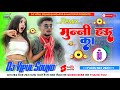 Munni hua ka new bhojpuri song hard remix  dj vipul sound gangapur samastipurviraldjsongnewdjsong