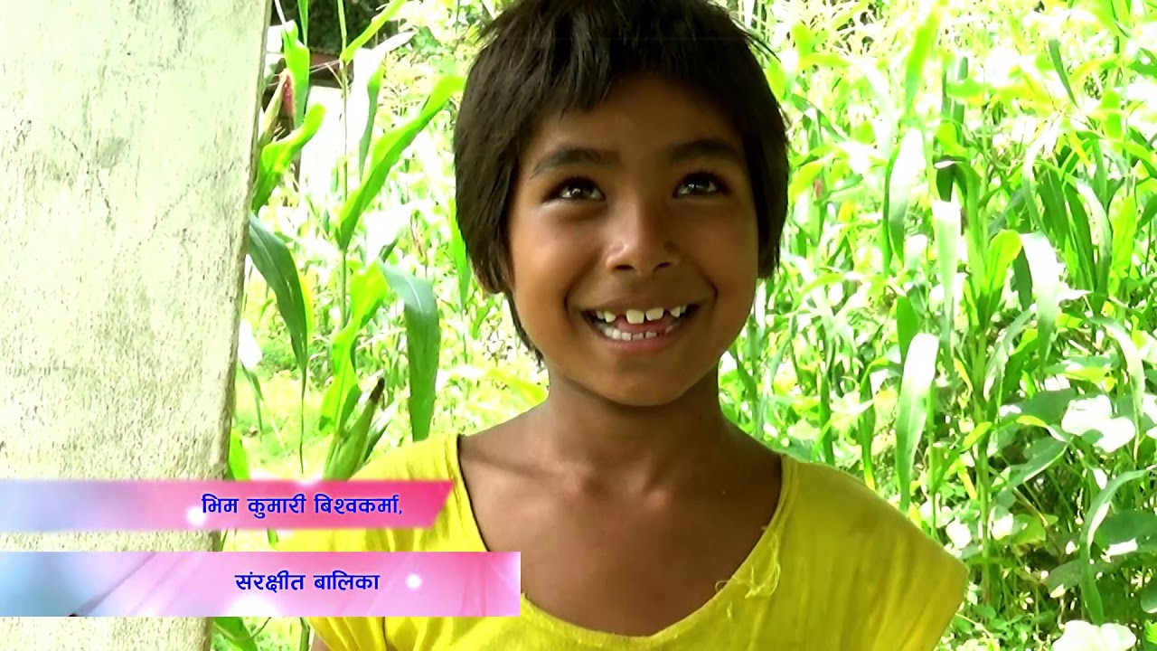 Dhankuta bal punarsthapana kendra