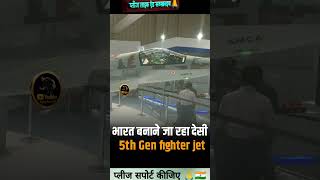 🚀 भारत का पहला 5th Gen Fighter Jet | AMCA | India Made Stealth Fighter Jet #pasi #trending