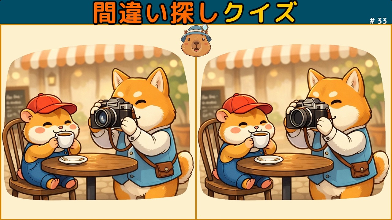 【間違い探し】3つの違いを見つけて｜Find 3 Differences #間違い探し #spotthedifference #findthedifference