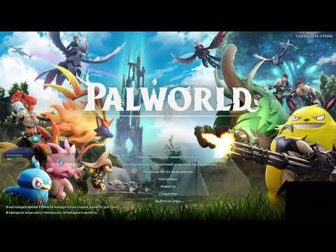 Видео: Выживание Palworld! День девятый! (Запись стрима от 14.04.2024)