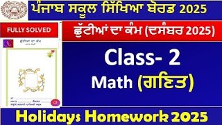 2nd class math  holidays homework 2025l pseb class 2 holidays math homework december 2025 solved