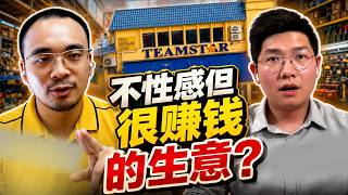 被低估的五金生意？Teamstar到底在卖什么？| 【乐学成长空间 - LXInvest】