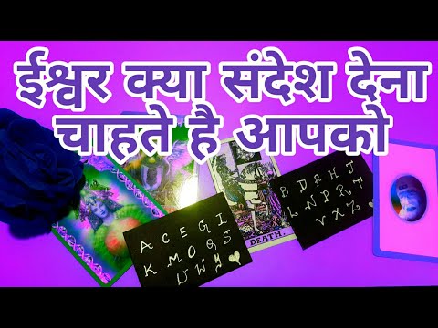 💕ANGEL MESSAGES - ईश्वर क्या संदेश देना चाहते है आपको - SAI BABA GUIDANCE -TAROT LOVERS 111💕