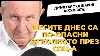 Аз Не Съм Евроатлантик, Аз Съм Българин! - Шкумбата При @Martin_Karbowski (2 Част)