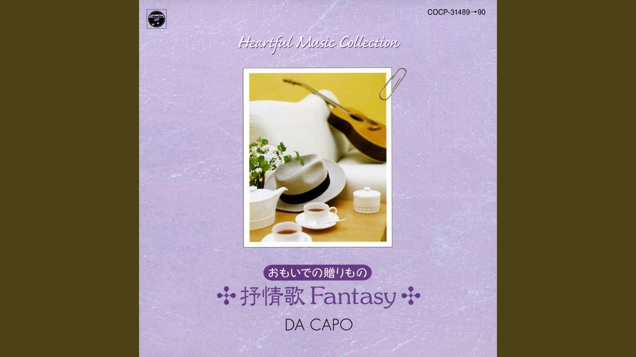 七里ケ浜の哀歌