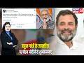 राहुल गांधी के जन्मदिन पर पीएम मोदी ने दी शुभकामनाएं | #pmmodi | Rahul Gandhi | Birthday Wishes |