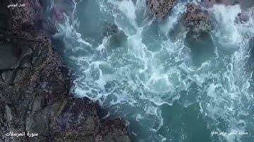 قراءة خاشعة وجميلة تريح القلوب//ماتيسر من سورة المرسلات بصوت القاريء كمال اليونسي بمسجد القاضي عياض