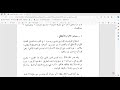 دروس في فلسفة الاخلاق الدرس 15 نظرية الإلزام الأخلاقي