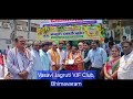 Chalivendram inaugurated by vasavi jagruti vjf club bhimavaram i chalivendrum opening photos