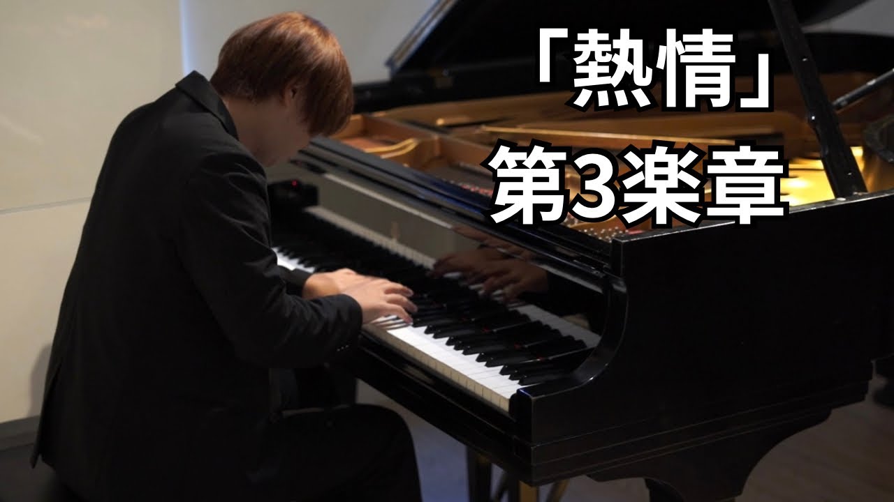 ベートーヴェン ピアノソナタ第23番「熱情」第3楽章 /Beethoven