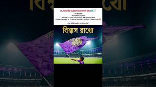 KKR Playoffs Scenario 🥶📈 | #kkr #amikkr #ipl2026 #playoffs