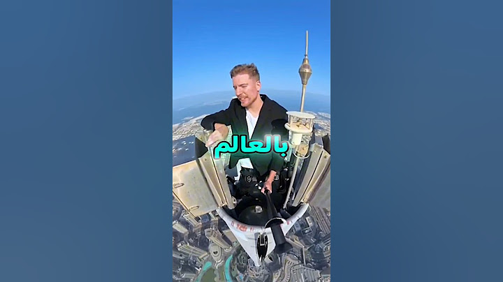 مستر بيست يصل الى اعلى قمة بلعالم 😳!